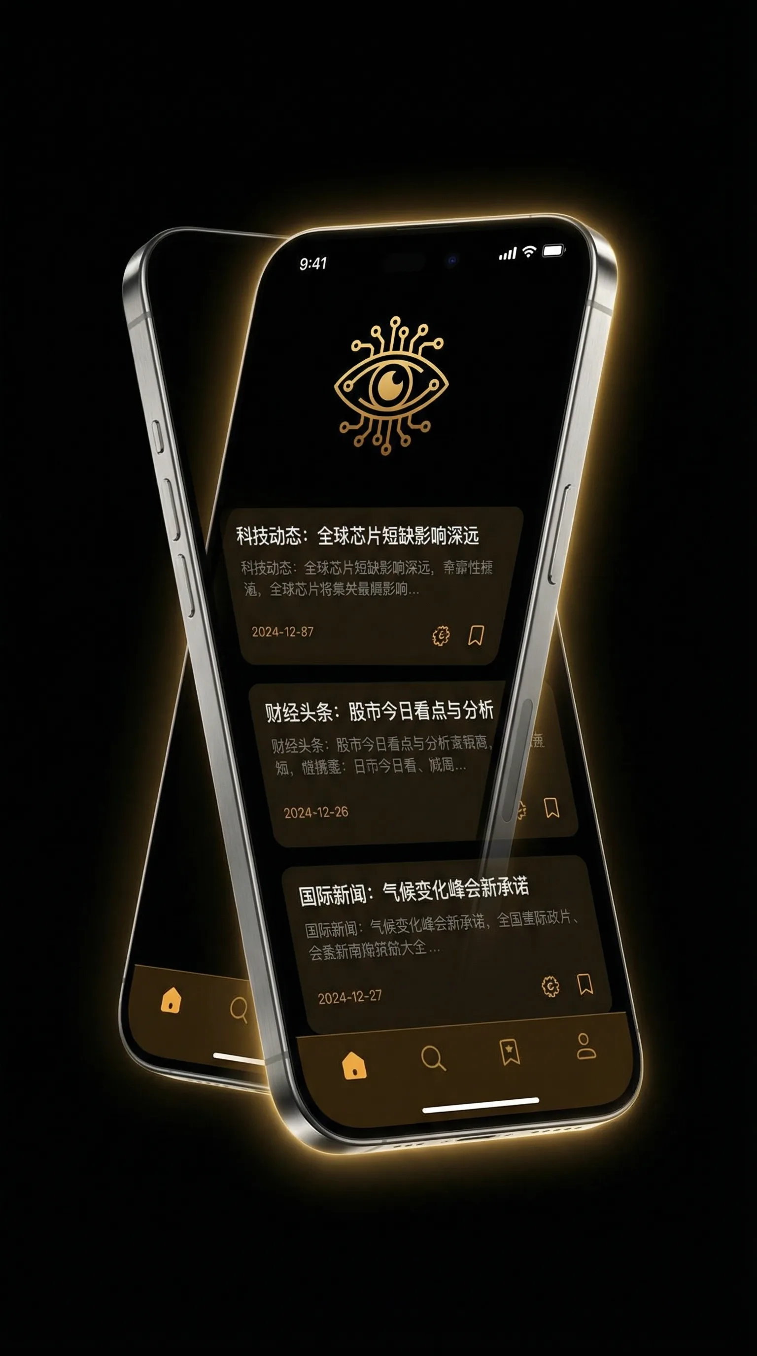 欧美VIVOESO8090 - 移动端情报客户端界面